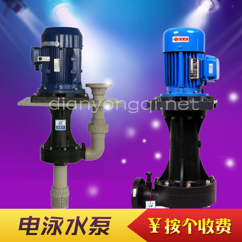電泳配件之水泵